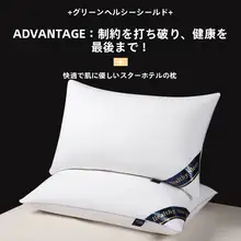 極上の柔らかさの枕【高反発・成人用・家庭用・宿舎用】