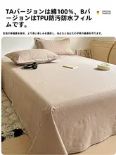 防水コットンシーツ【子供用・オムツ替えマット対応・無地】
