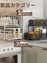 省スペースなキッチン調味料ラック【多機能・ボウルと皿の収納】