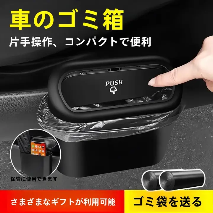 車内用ゴミ箱【助手席ドア取り付け・収納袋付き・車載用】