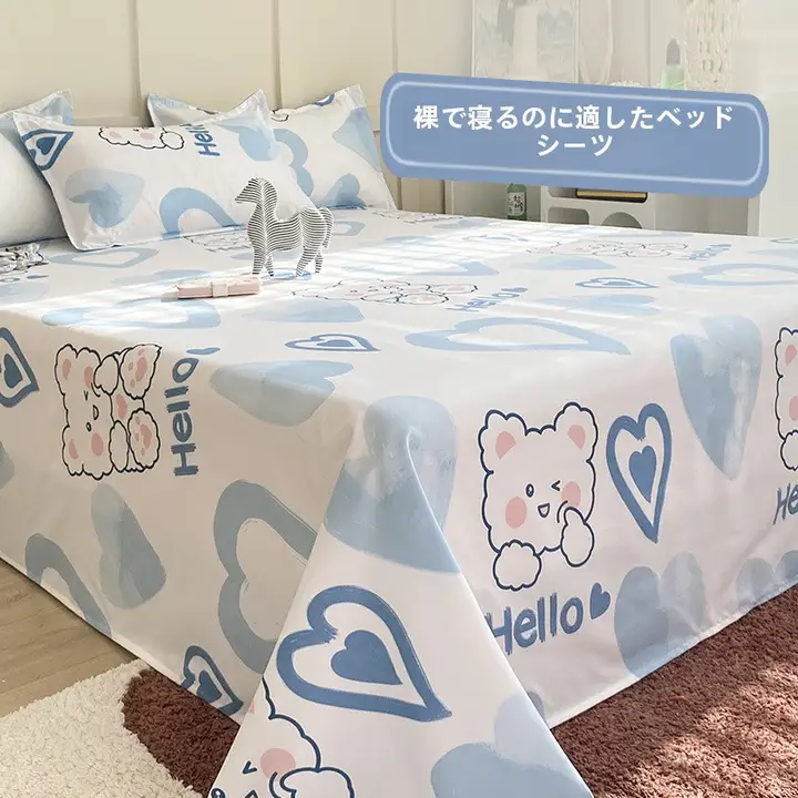 かわいいカートゥーンデザインの夏用シーツ【純綿・単品・学生寮用】