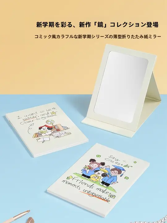 MINISO 漫画風デザインの軽量折りたたみペーパー鏡【可愛い・学生用・寮向け】