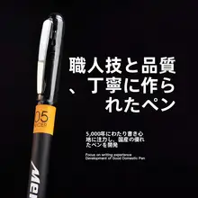 極上の柔らかさ！水性黒インクボールペン【ビジネス・文房具・学生用】