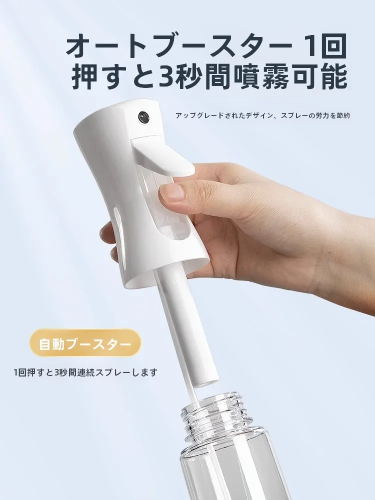 高圧超細霧化スプレーボトル：アルコール消毒と化粧水の両方を効率的に管理