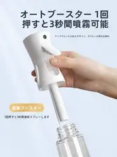 高圧超細霧化スプレーボトル【アルコール消毒・小型・化粧水ボトル】