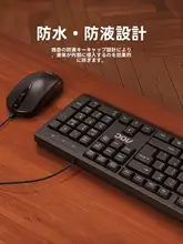 静音設計の有線キーボードとマウス【防水・オフィス用・デスクトップパソコン対応】（セットアップ対応）