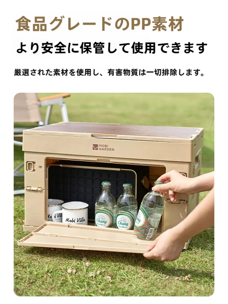 節約できるファミリーキャンプ道具としてのMobi Garden折りたたみ収納ボックス