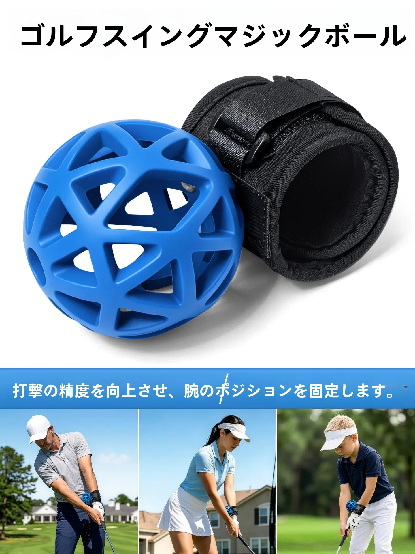 アイアンカーボン男性プロとマジックボールの違いは？本当に効果があるのか？