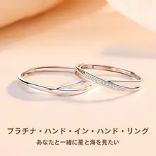 pt950プラチナのカップルリング【エレガント・プロポーズ用・結婚指輪・誕生日プレゼント】