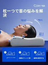 頸椎を支える枕【大人用・睡眠用・記憶綿・男女兼用】