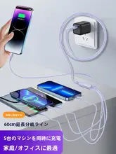 多機能車載充電ケーブル【各種スマートフォン対応・急速充電・多頭タイプ】