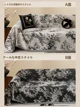 中古風のフルカバーソファカバー【フランス風・防滑仕様・汎用性あり】（セットアップ対応）