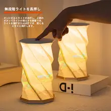 常夜灯 折り紙ランプ 千里江山図 和風 おしゃれ アート プレゼント ギフト 誕生日 卒業祝い