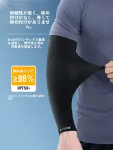 男性用UVカットサイクリングアームカバー【極上の柔らかさ・アウトドア用・女性用】