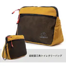 アウトドア旅行用洗面道具ポーチ【超軽量・男女兼用・化粧小物収納】