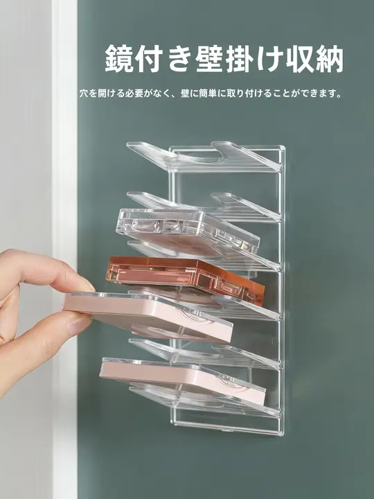 壁掛け透明アクリル収納ラック【ミニマル設計・化粧品収納・穴あけ不要】