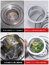 ステンレス製キッチン排水口フィルター【洗面器・万能タイプ・ゴミカゴ】
