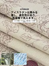 紫色のさくらんぼデザイン 夏用アイスシルクマット【一人用・洗濯機対応】（セットアップ対応）