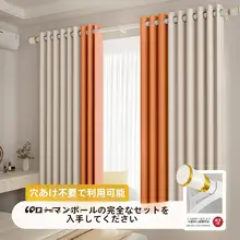 穴あけ不要ローマンシェード【全遮光・簡単取り付け・飾り窓用】（セットアップ対応）