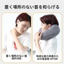 U型旅行用首枕【夏用・氷絲・圧力緩和・ポータブル・搭乗用】
