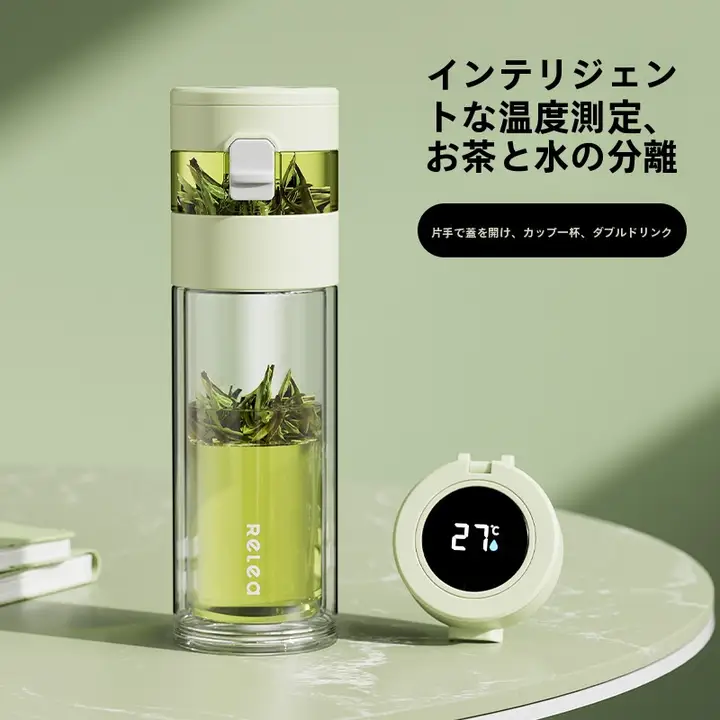 Relea おしゃれなガラス茶器【茶水分離機能・高耐熱・持ち運び便利】
