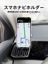 車内用エアコン吹出口マグネット式スマートフォンナビホルダー【ビークル用アクセサリー】