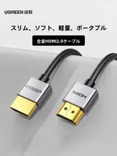HDMI細径ケーブル【短い・コンパクト・超高解像度対応】