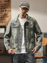 メンズデニムジャケット【春秋用・クラシックデザイン・ゆったりサイズ】
