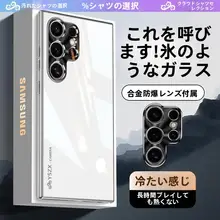 Samsung Galaxy S24 Ultra用 ハードケース【全包型・衝撃吸収・男女兼用・洗練されたデザイン】