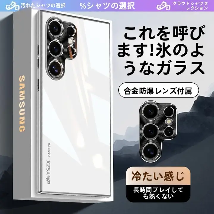 Samsung Galaxy S24 Ultra用 ハードケース【全包型・衝撃吸収・男女兼用・洗練されたデザイン】