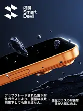 SmartDevil iPhone用 強化ガラスフィルム【全画面対応・黒縁なし・プロテクション】
