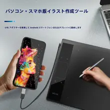 手描き用タブレット【USB接続・デジタルメモ・オンライン授業対応】