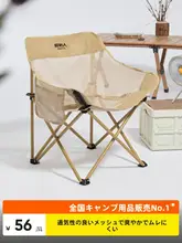 The Primitive アウトドア折りたたみ椅子【月面デザイン・携帯性・ビーチ・キャンプ・釣り用】