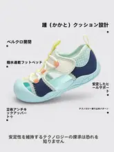 子供用アウトドアサンダル【通気性・柔らかいソール・男女兼用】