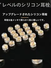 耳用シリコンキャップ【透明・共通タイプ・耳環用・防落下】