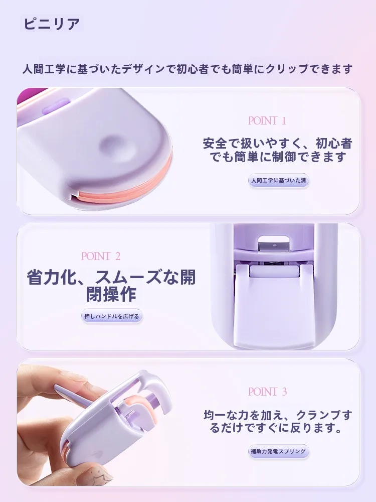 ミニまつげクリンチ：持続的なカールを実現するコンパクト型睫毛夹の使い方と効果