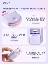 ミニまつげカーラー【長時間カールキープ・携帯便利・初心者向け】
