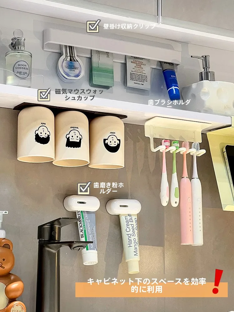 洗面所用磁気吸着式歯ブラシ＆コップホルダー：スペース活用と収納効率の実証