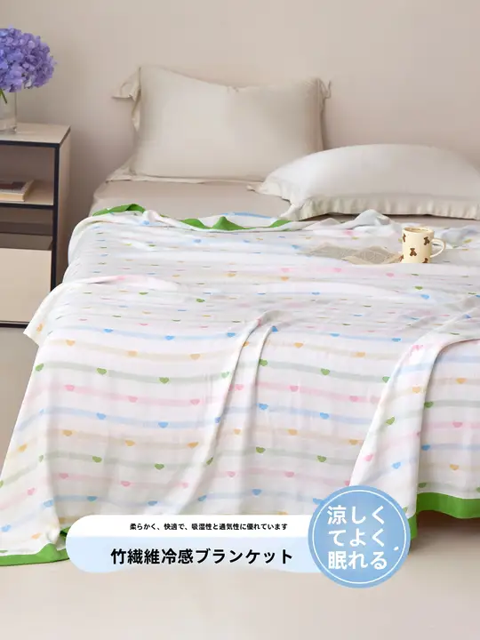 竹繊維製 夏用冷感ブランケット【エアコン用・ソファー用・涼感デザイン】