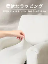 電動機能付きソファカバー【猫の引っ掻き防止・厚手】