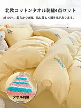 清新なデザインのコットン製ベッドリネン【全棉・フラワー刺繍・快適な寝具・（セットアップ対応）】