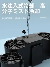 携帯型噴霧式腰掛け電動ファン【超強風・長時間バッテリー・屋外作業用・冷却機能付き】
