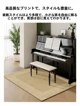 防音効果のある高品質ラグ【ピアノ・ドラム用・厚手クッション】