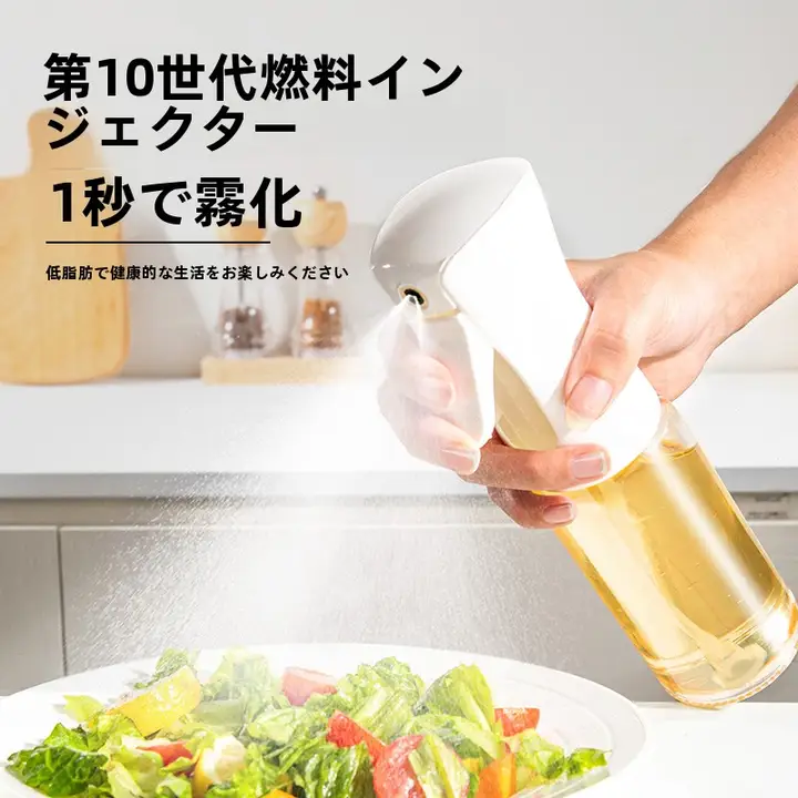 家庭用ガラス製スプレータイプ調味料ボトル【オイル・醤油・酢用・霧化式】