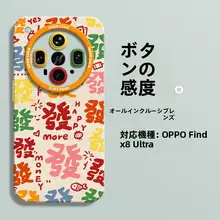 個性的なカラフルデザインのOPPO用スマホケース【フルカバー・シリコン製・男女兼用】
