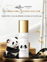 MAOGEPINGマオゴピン 極上の柔らかさ！花びらデザインの持続性ファンデーション【仕上がり自然・パンダパッケージ】
