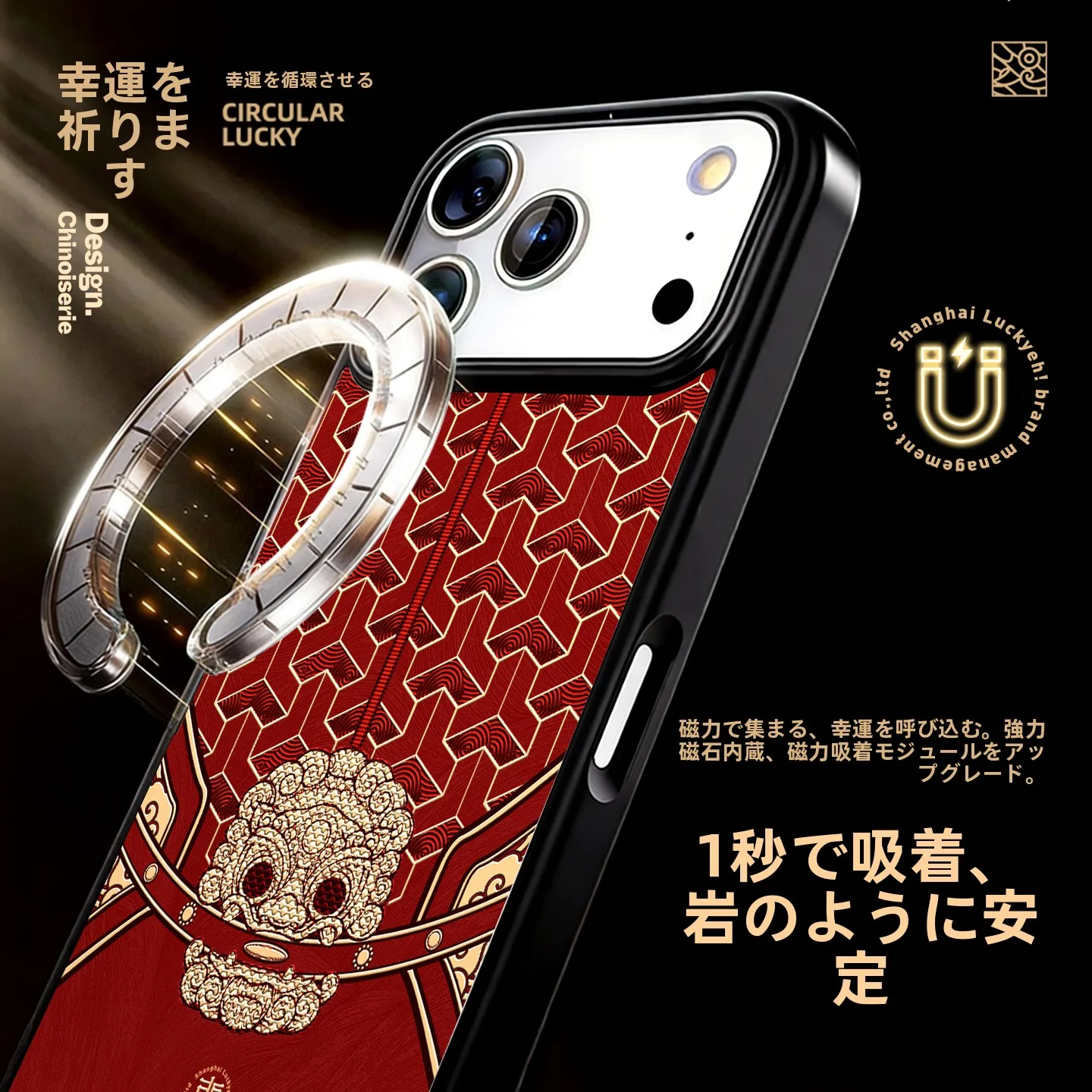 赤いiPhoneに合うケースは、本当に色が合うの？マグネット吸着タイプが解決する理由
