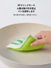 竹繊維の油がつきにくいスポンジクリーナー【キッチン用・食器洗い・マルチクロス】