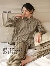 ストライプ柄の長袖ルーズフィットパジャマ【快適な秋用・外出対応】