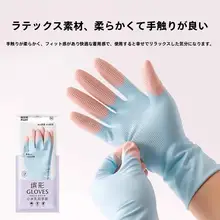 耐久性に優れたゴム製グラデーションキッチン手袋【家庭用・洗い物や掃除に最適】